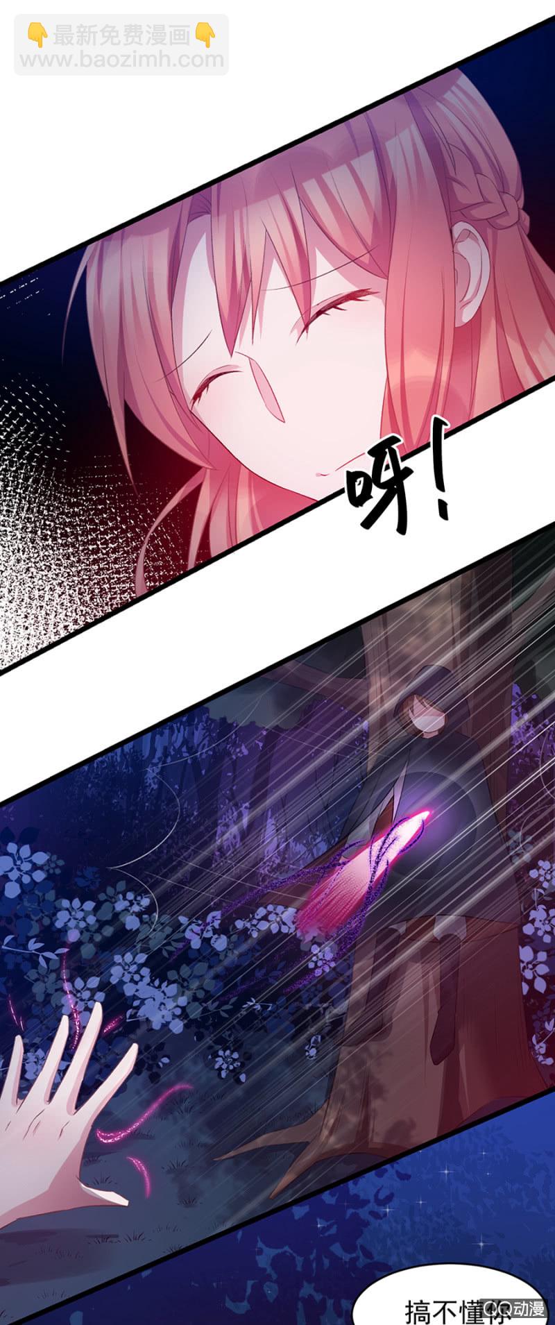 逞什么英雄-第33话