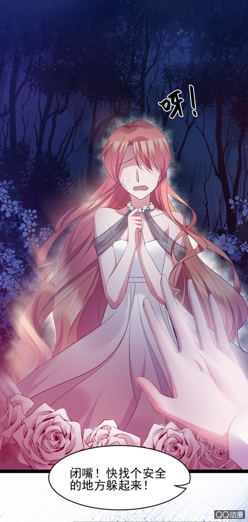 逞什么英雄-第33话