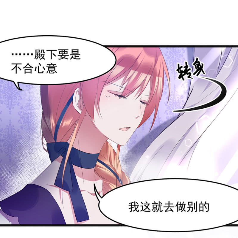 这是在撒娇吗？-第35话