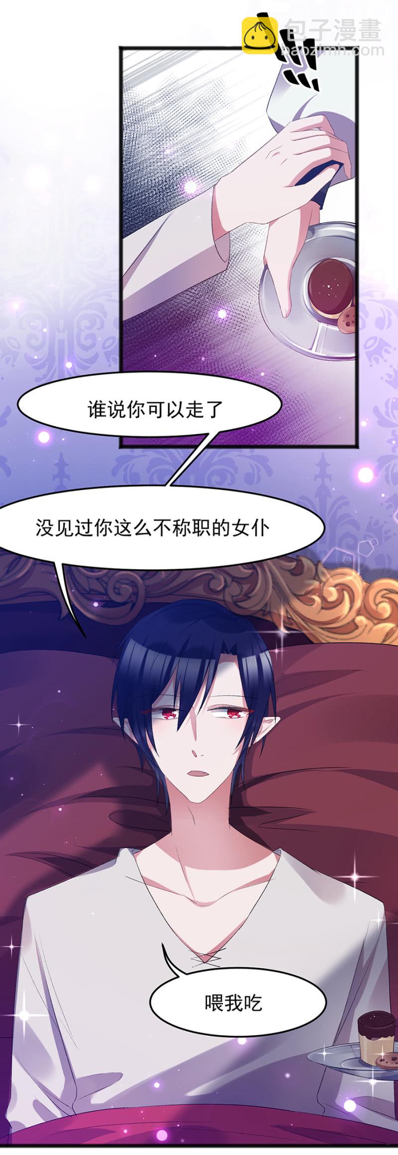 这是在撒娇吗？-第35话