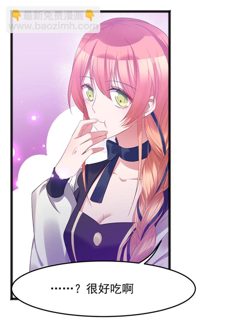 这是在撒娇吗？-第35话