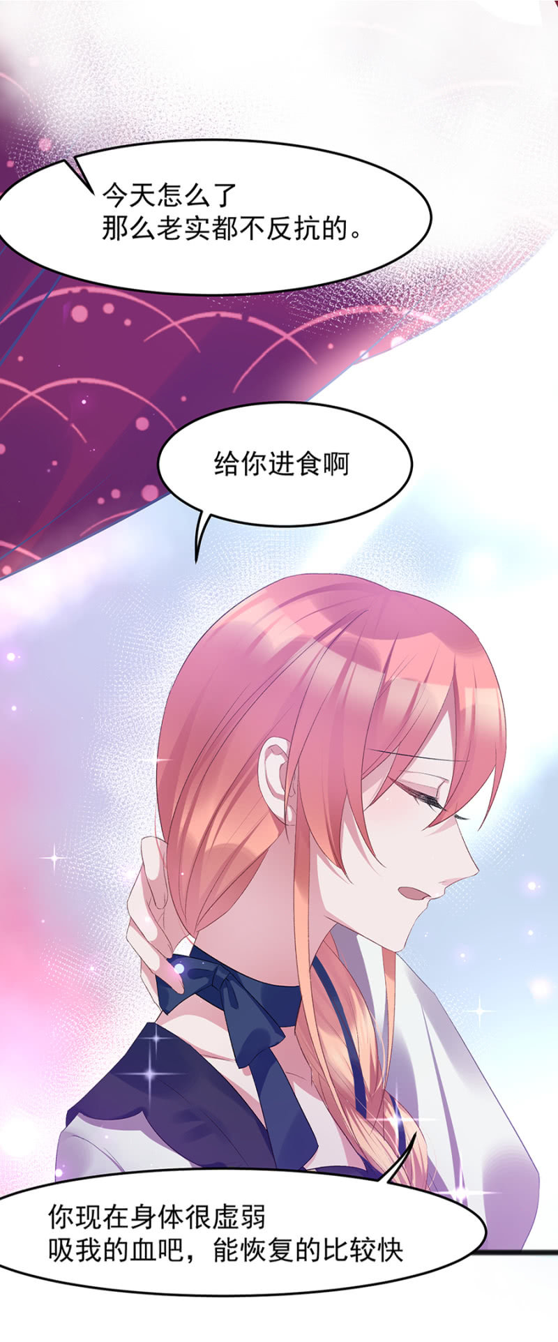 这是在撒娇吗？-第35话