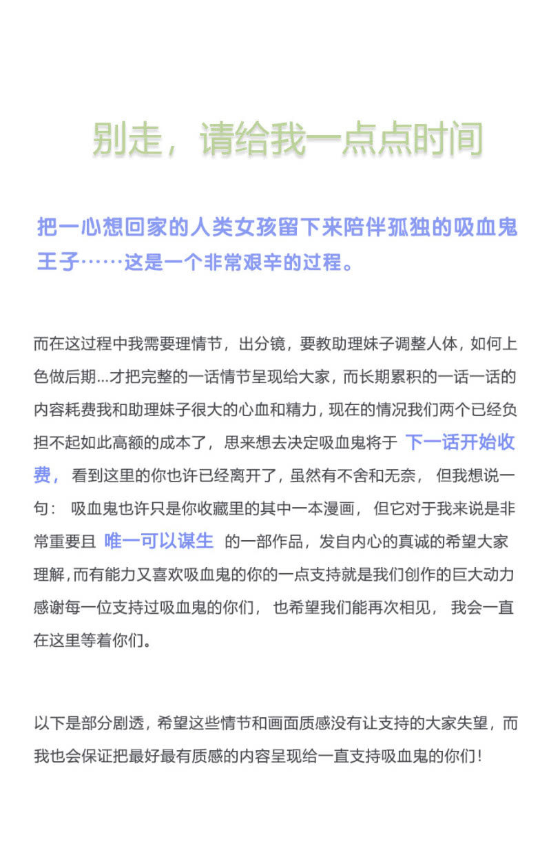 这是在撒娇吗？-第35话