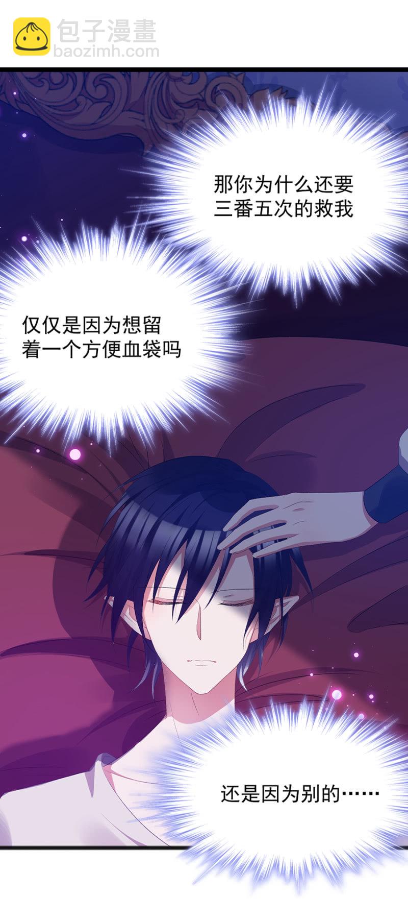 这是在撒娇吗？-第35话