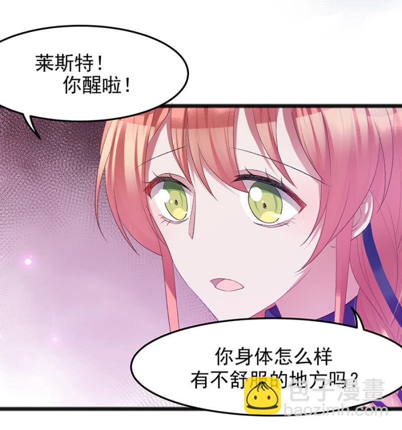 这是在撒娇吗？-第35话