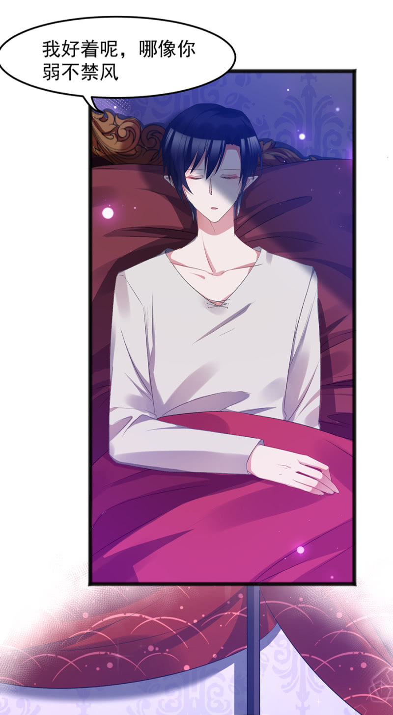 这是在撒娇吗？-第35话