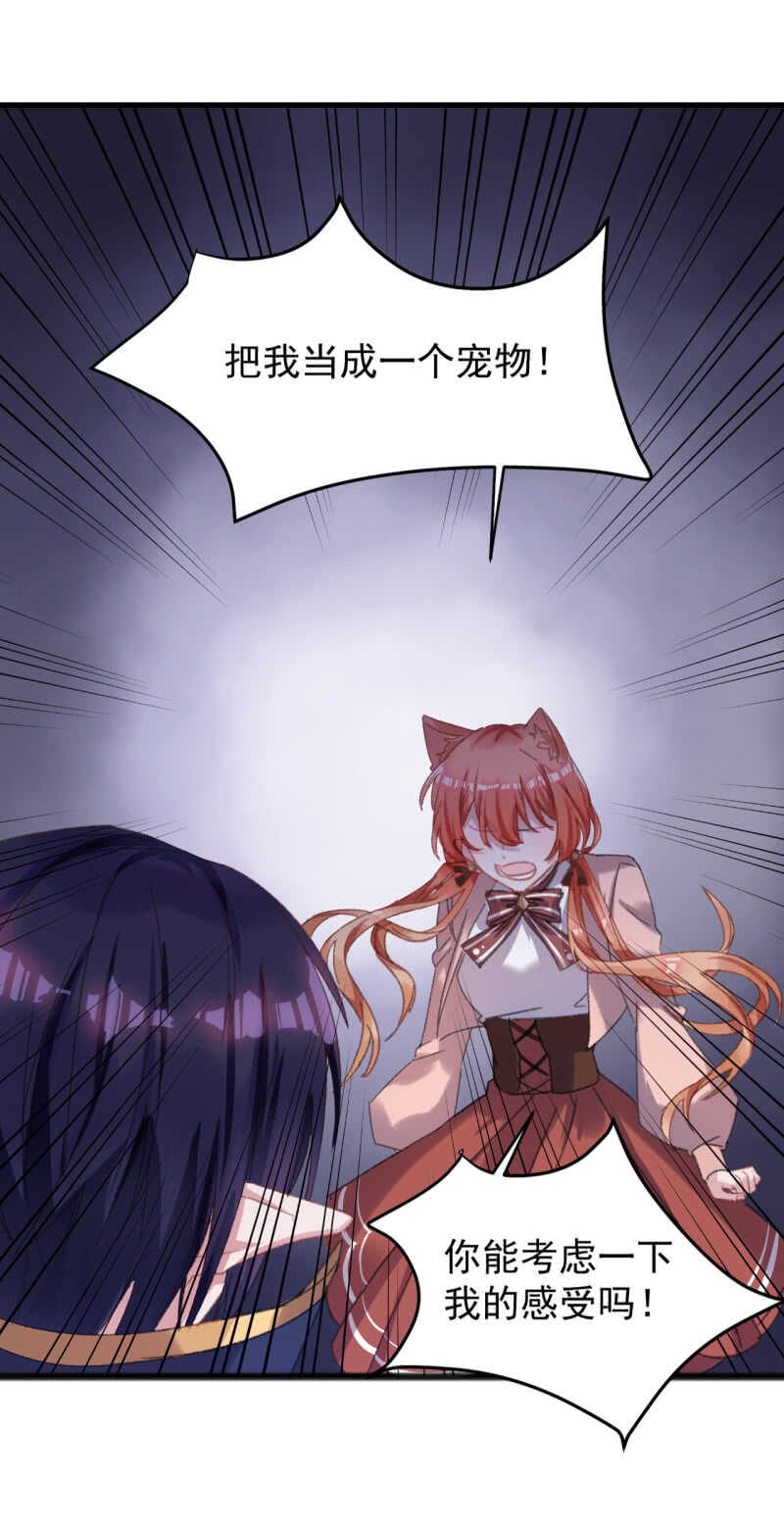 你的就是我的-第37话