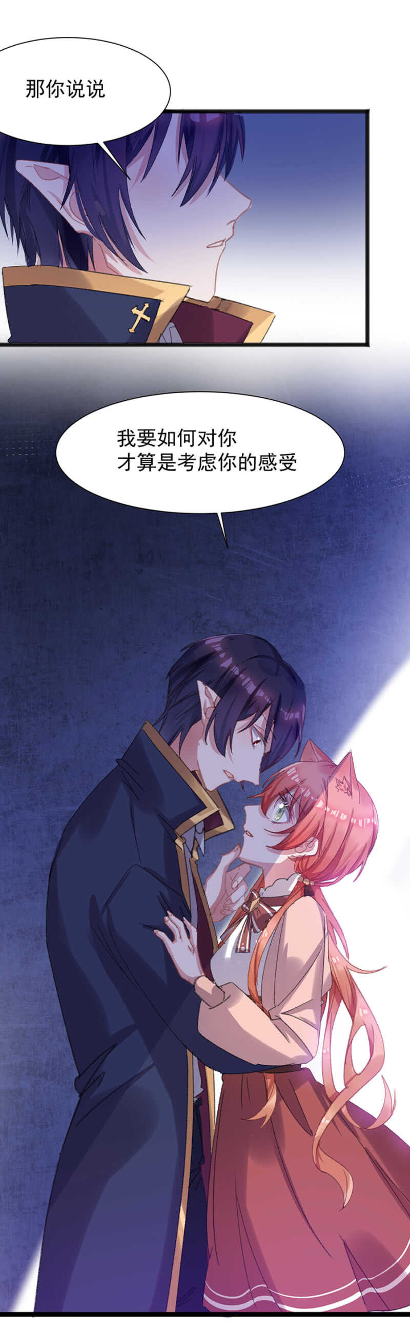 你的就是我的-第37话