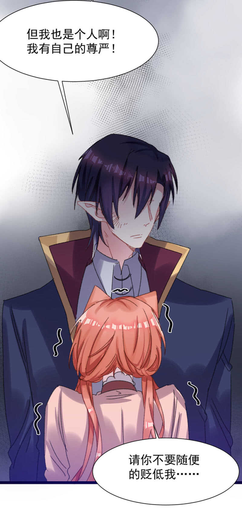 你的就是我的-第37话