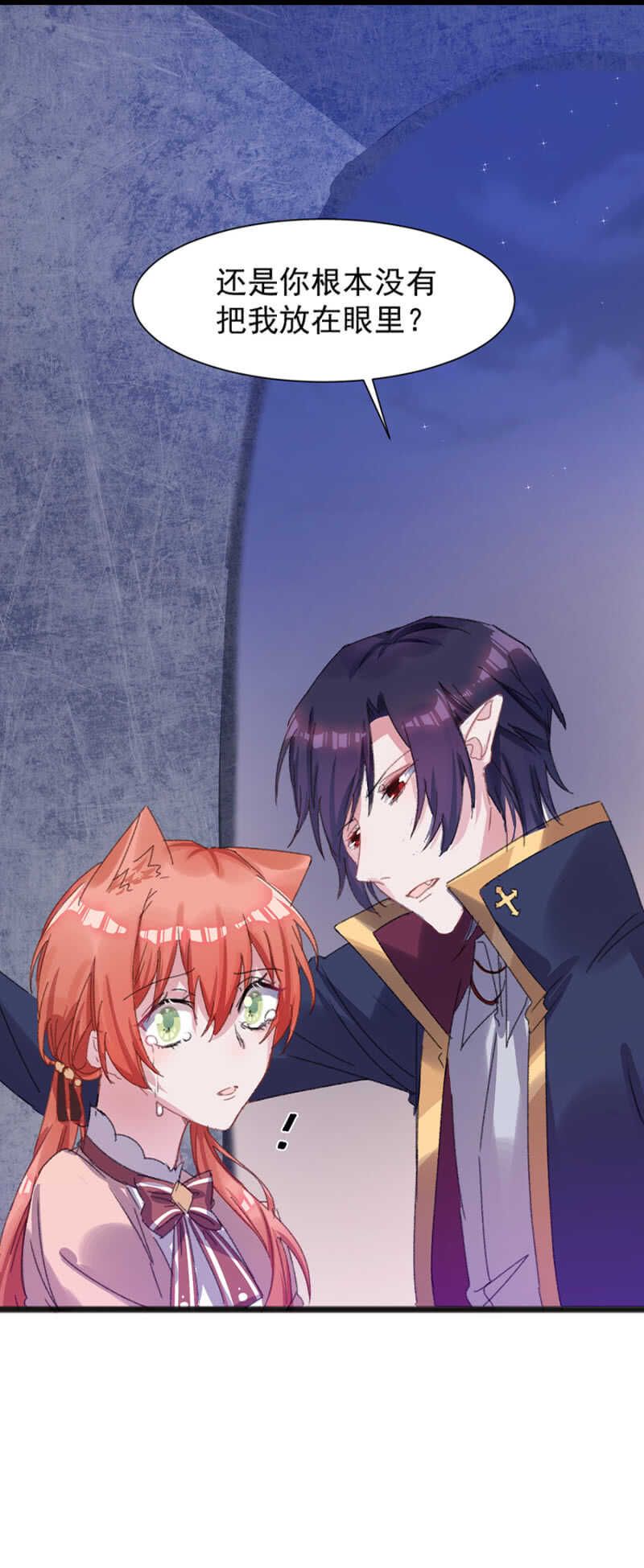 你的就是我的-第37话