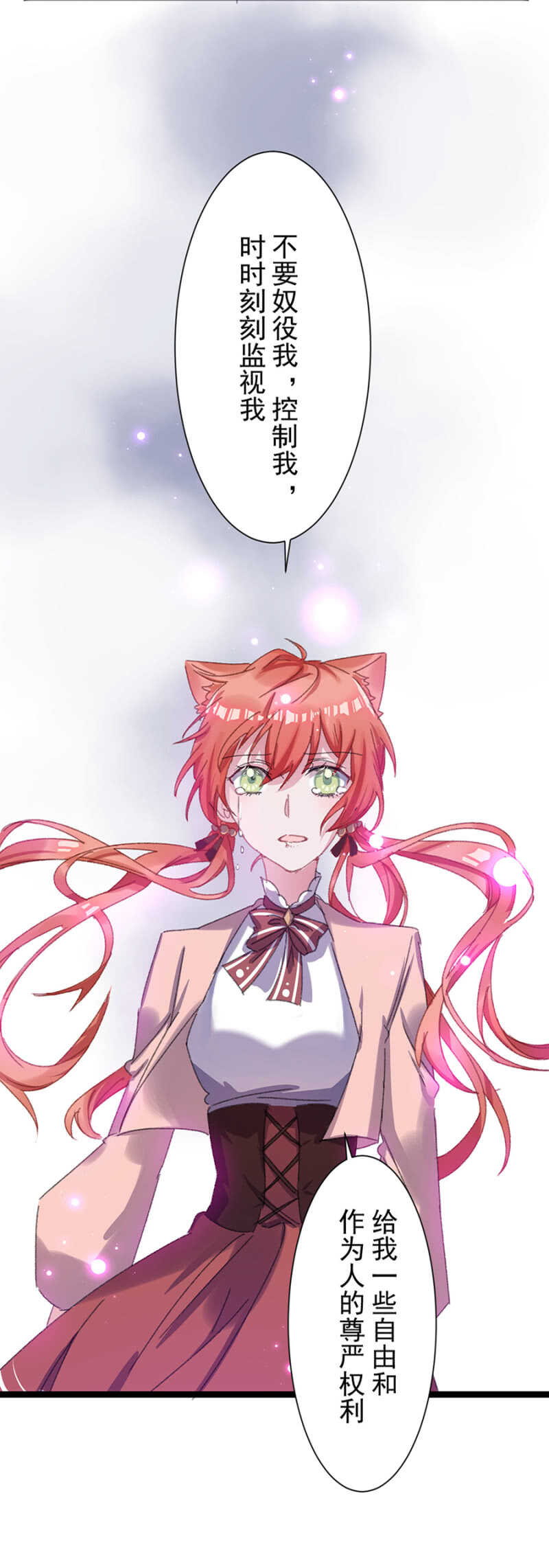 你的就是我的-第37话