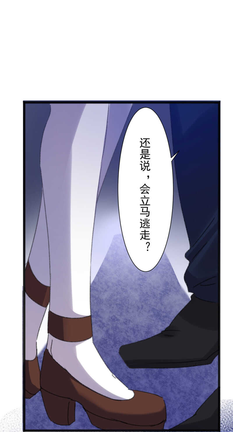 你的就是我的-第37话