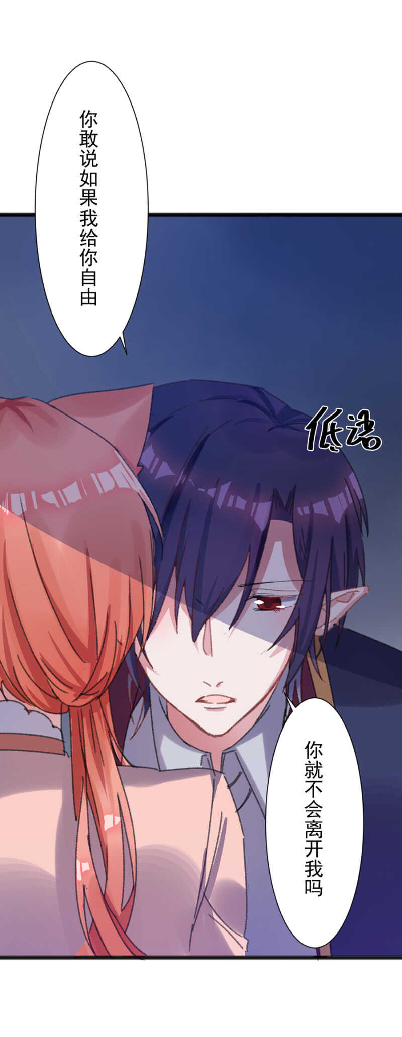 你的就是我的-第37话