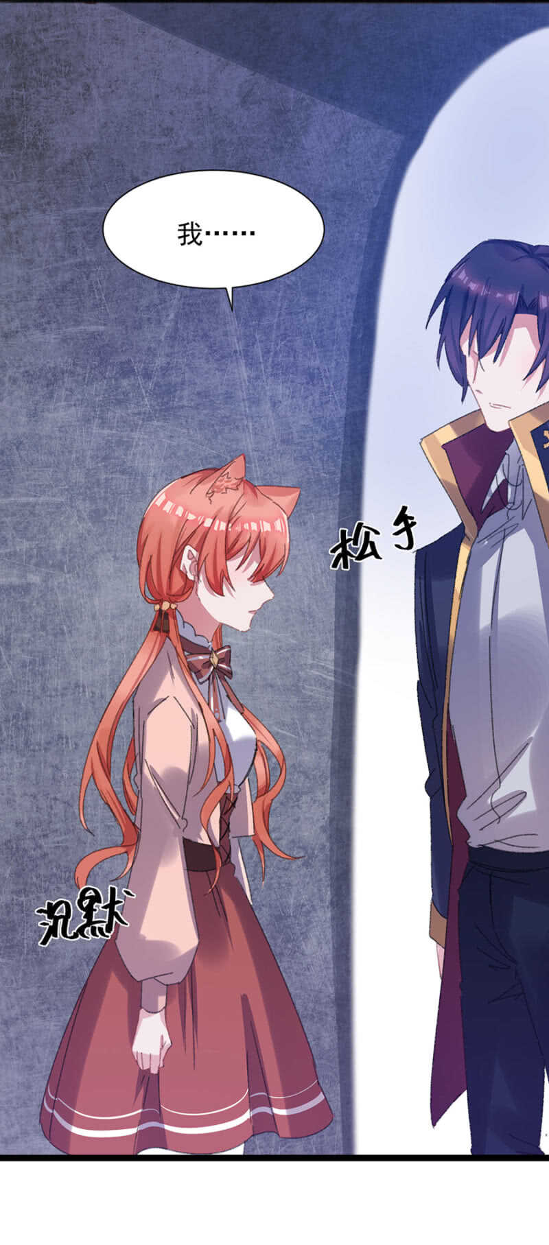 你的就是我的-第37话