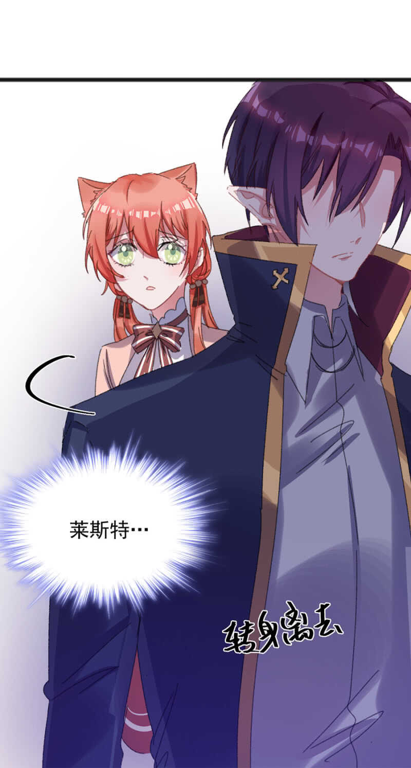 你的就是我的-第37话