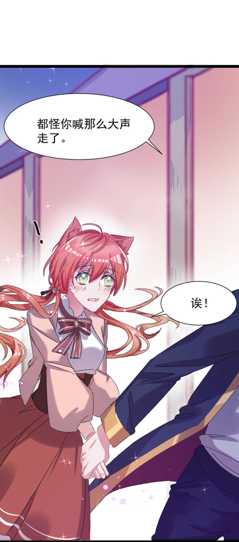 你的就是我的-第37话