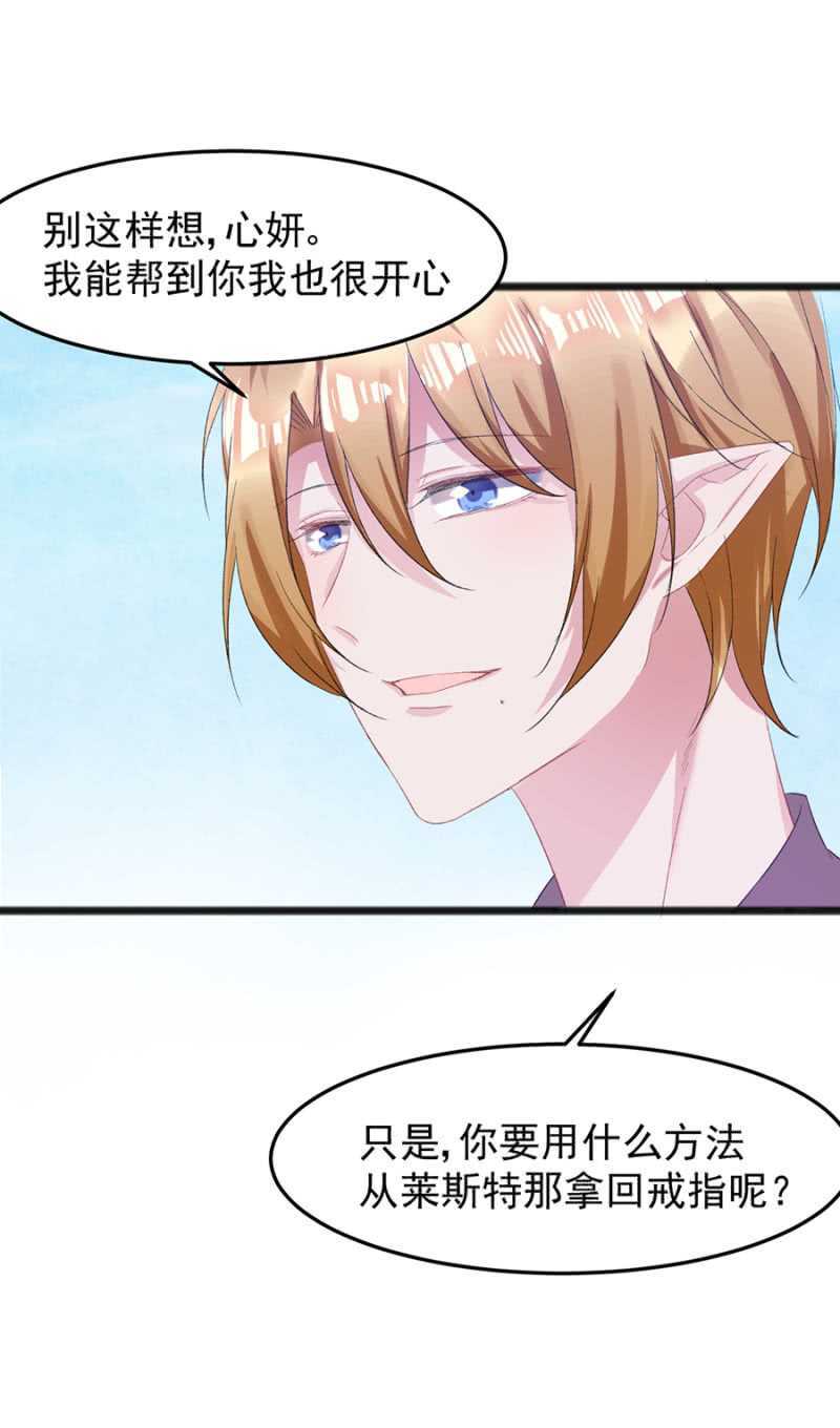 戒指的下落-第39话