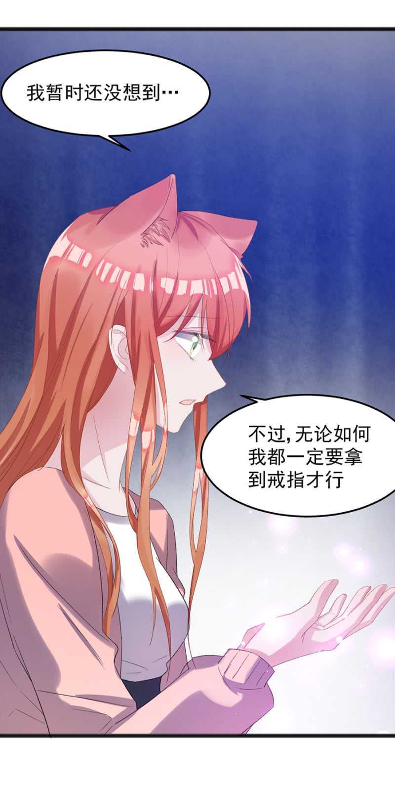 戒指的下落-第39话