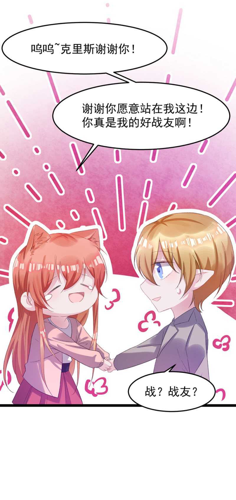 戒指的下落-第39话