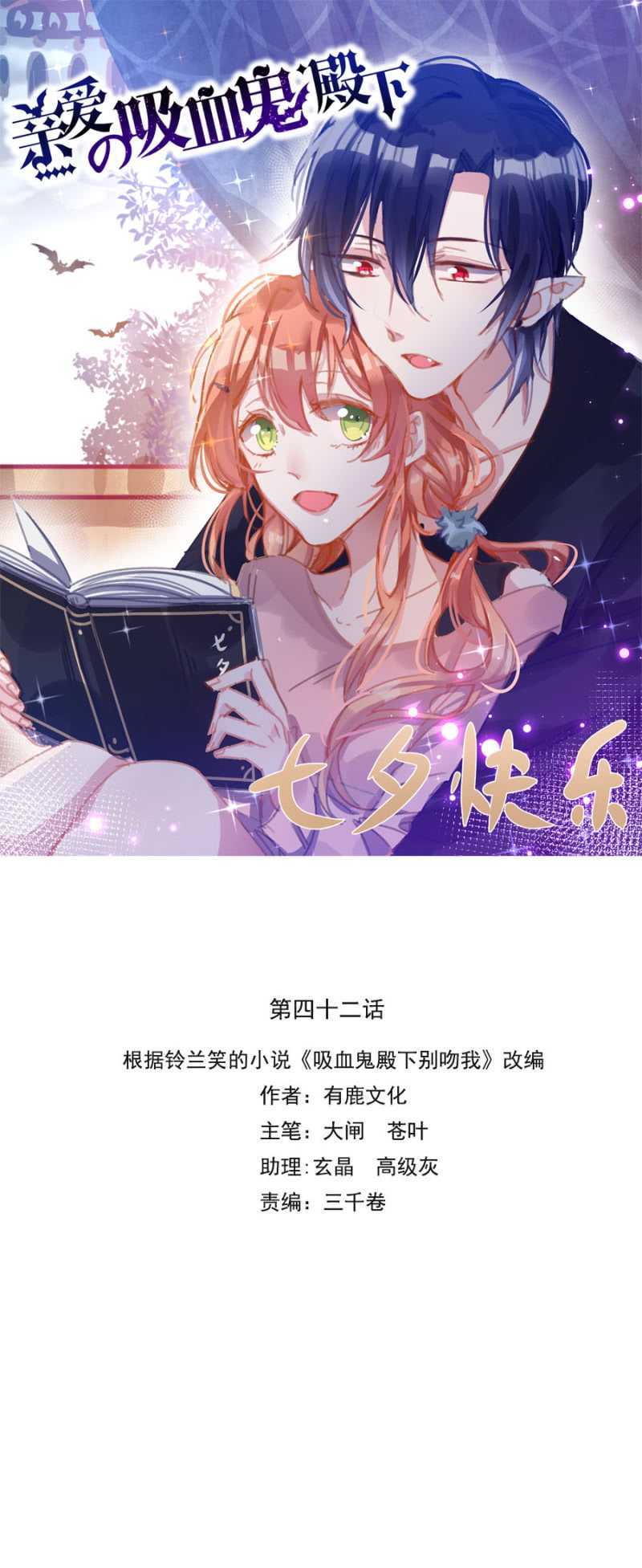 闹够了吗-第41话