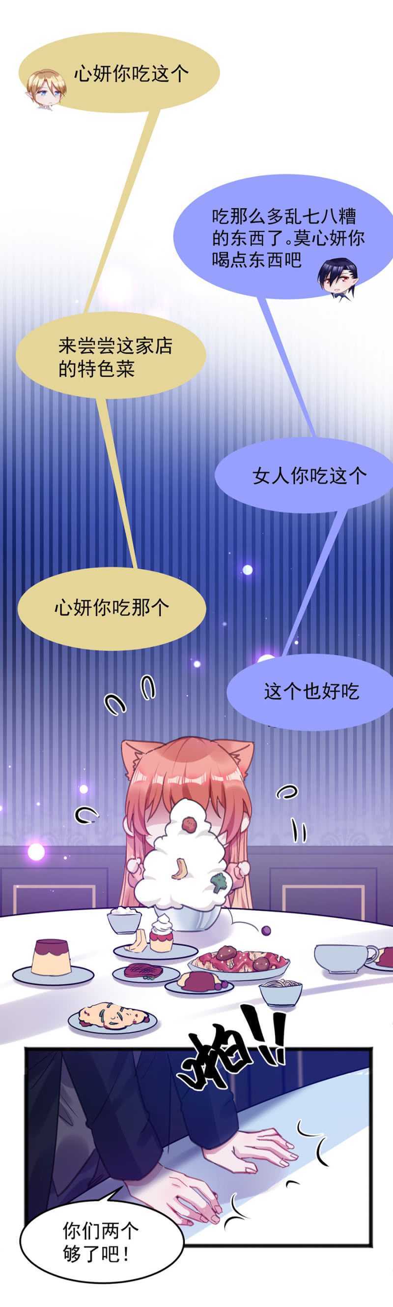 闹够了吗-第41话