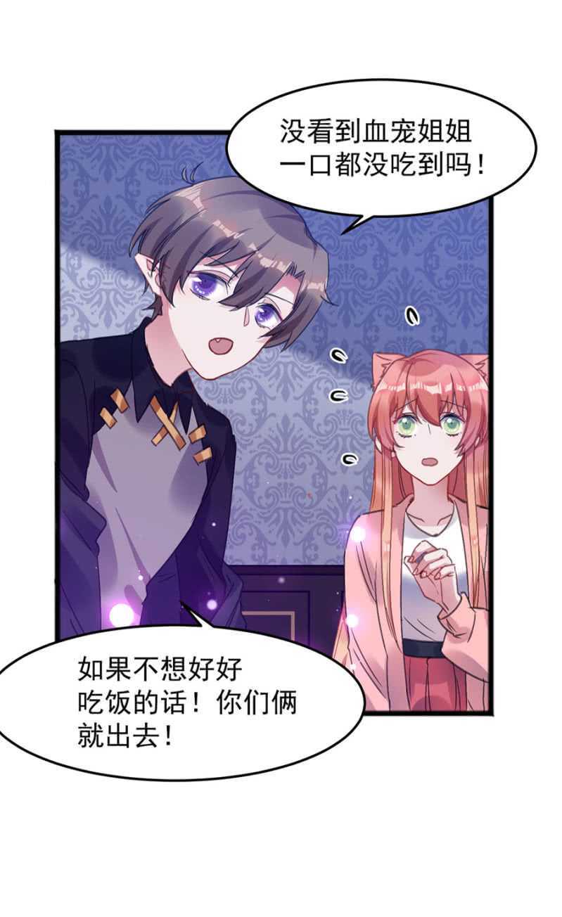 闹够了吗-第41话