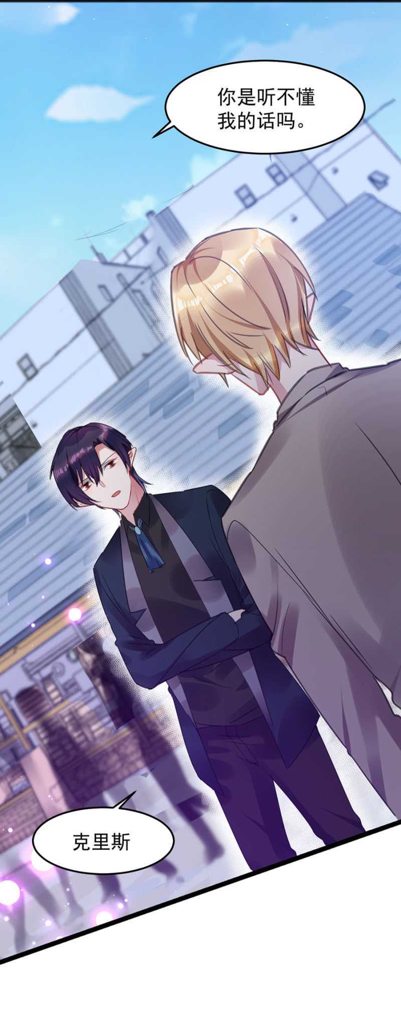 闹够了吗-第41话