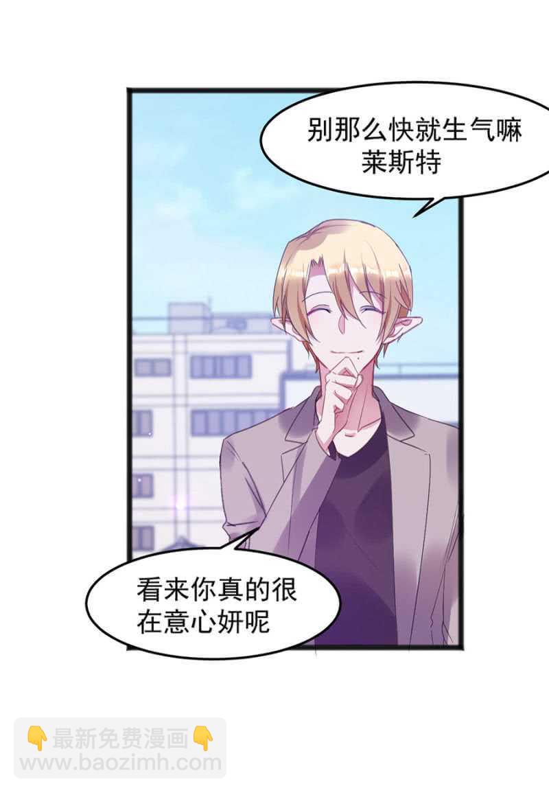 闹够了吗-第41话