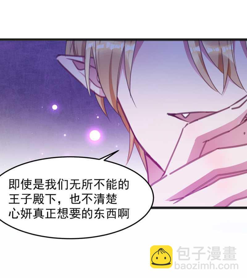 闹够了吗-第41话