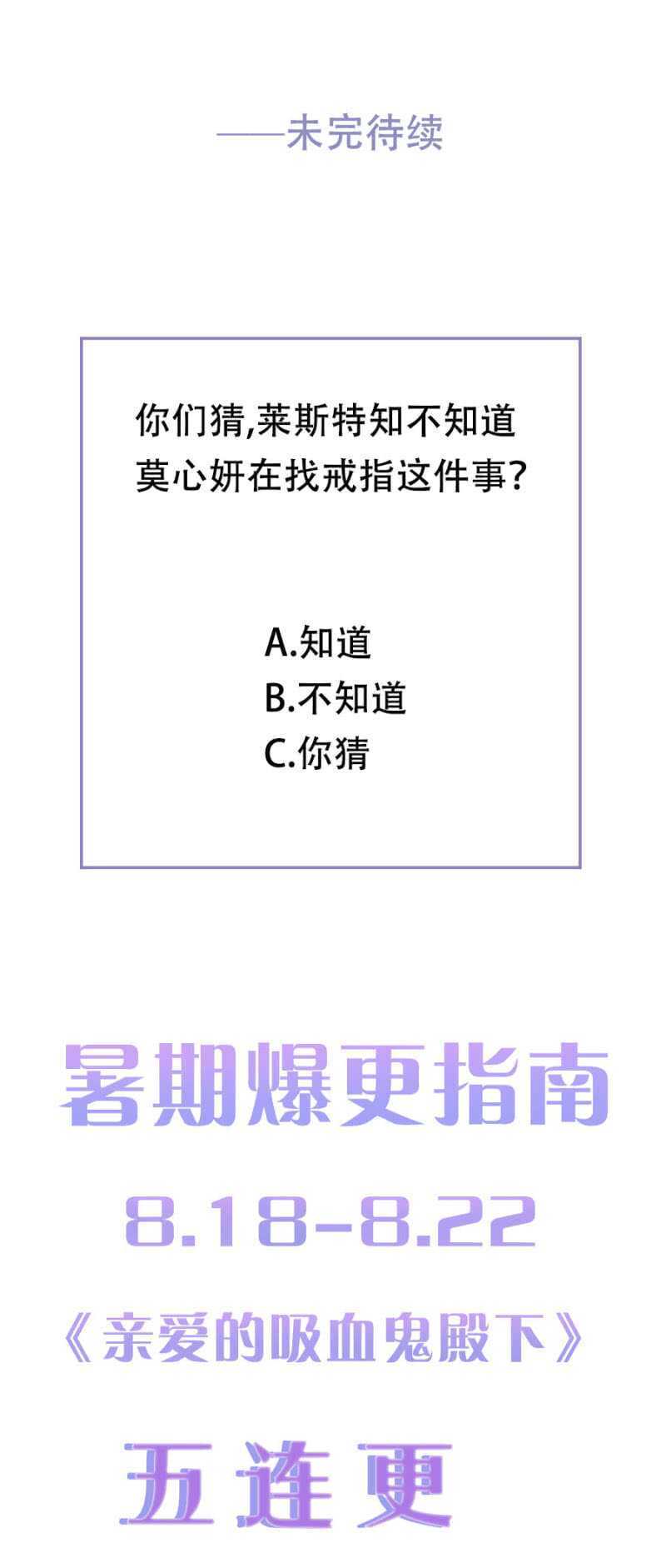 闹够了吗-第41话
