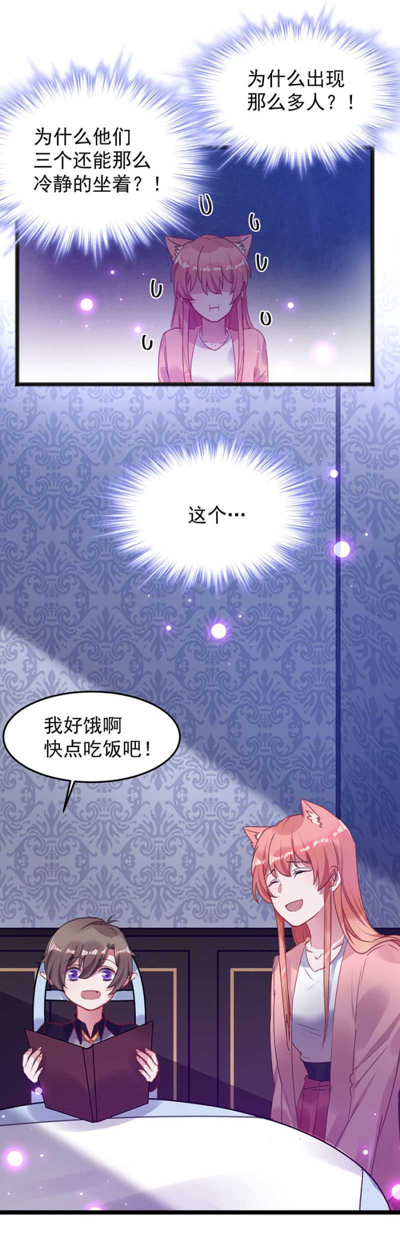 闹够了吗-第41话