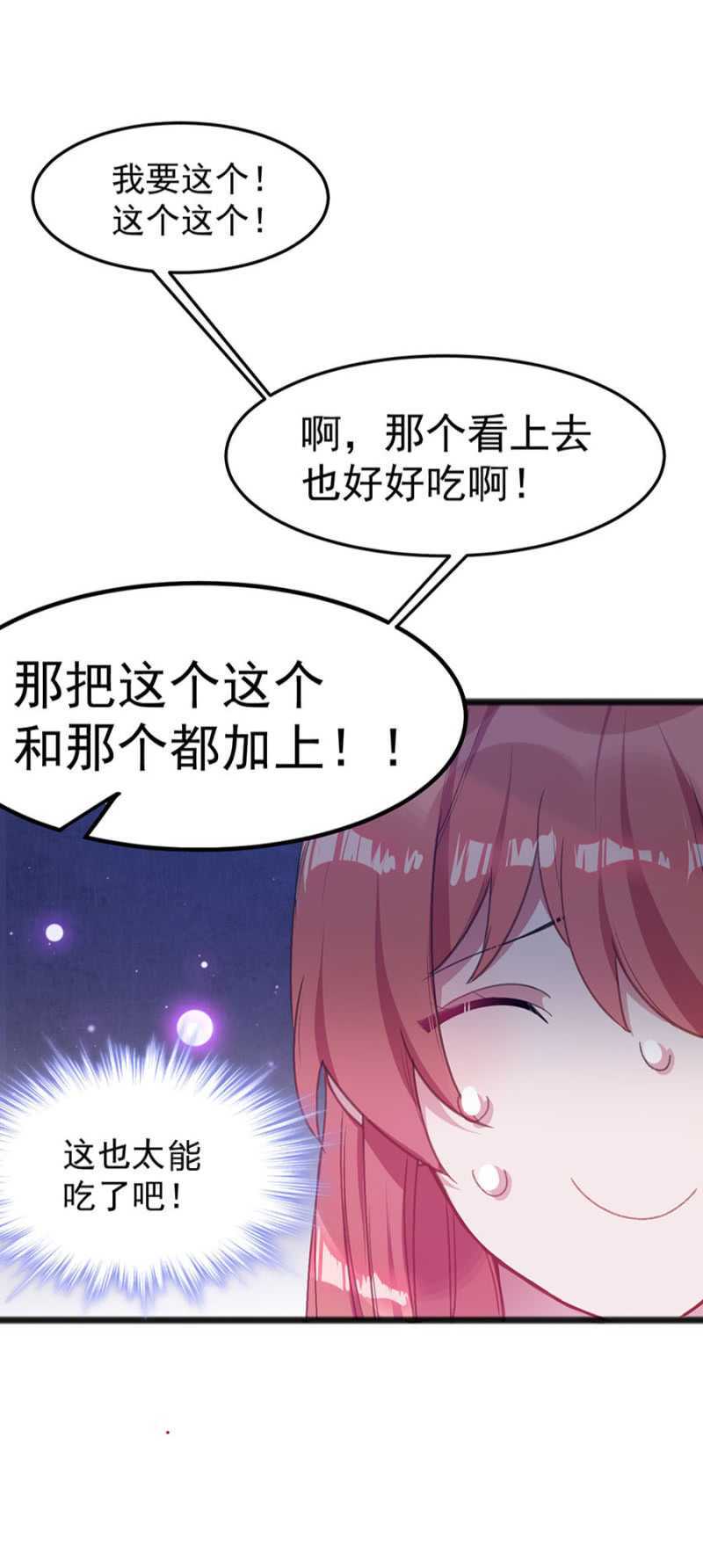 闹够了吗-第41话