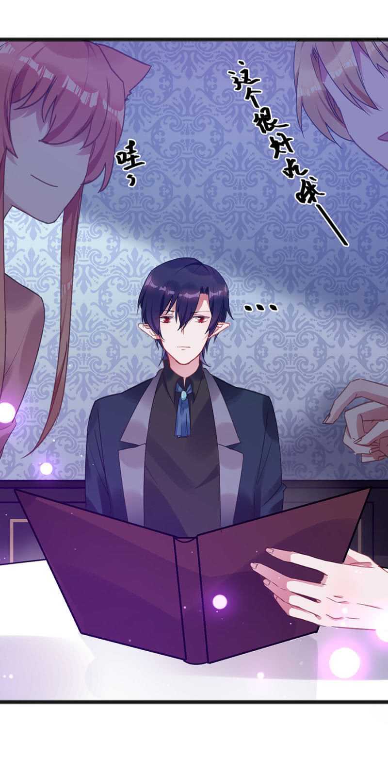 闹够了吗-第41话