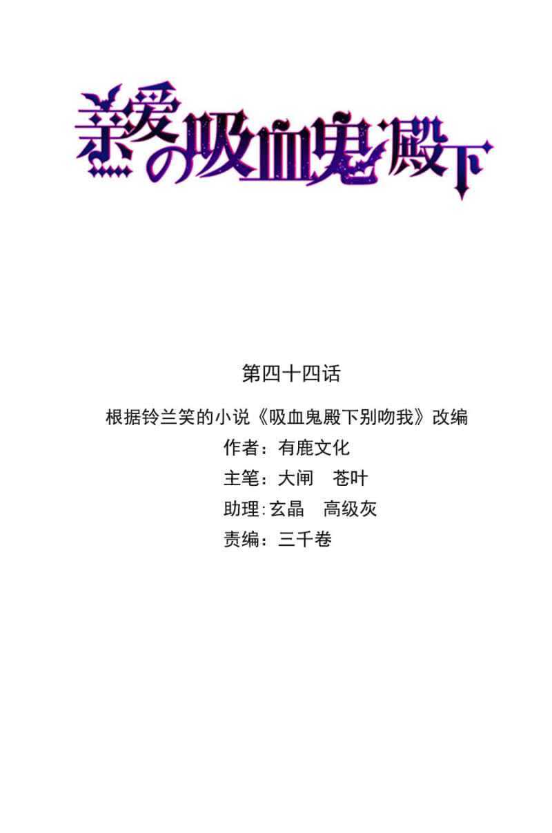 奢侈的愿望-第43话