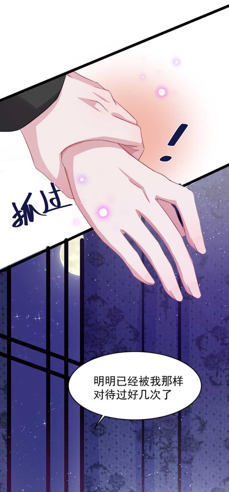 奢侈的愿望-第43话