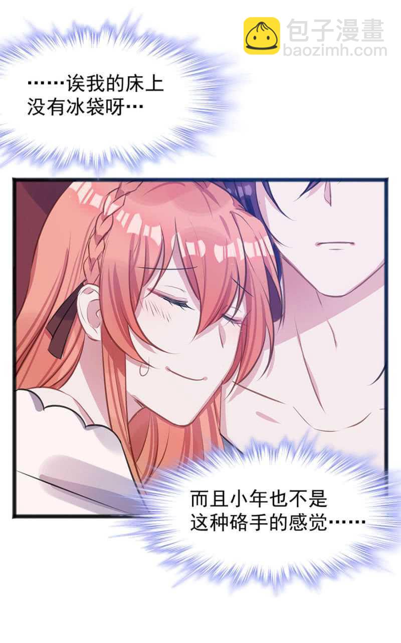 奢侈的愿望-第43话