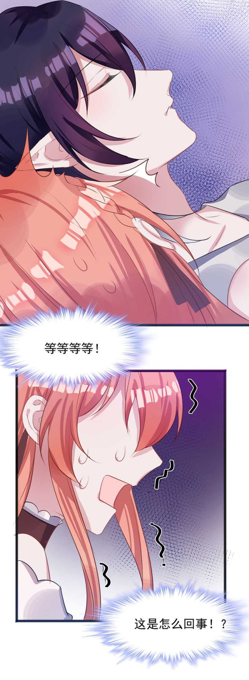 奢侈的愿望-第43话