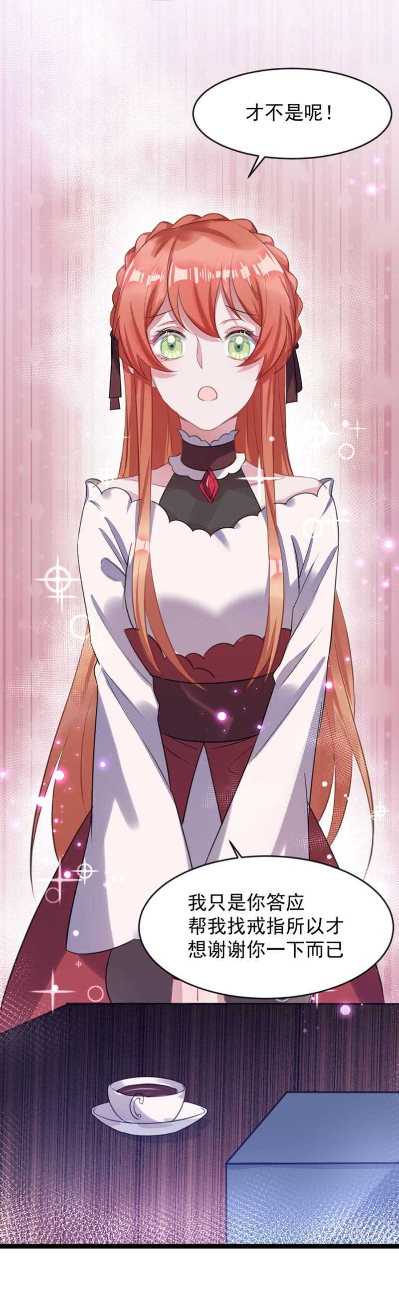 奢侈的愿望-第43话