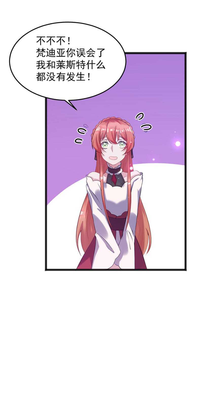 我不会放手-第45话