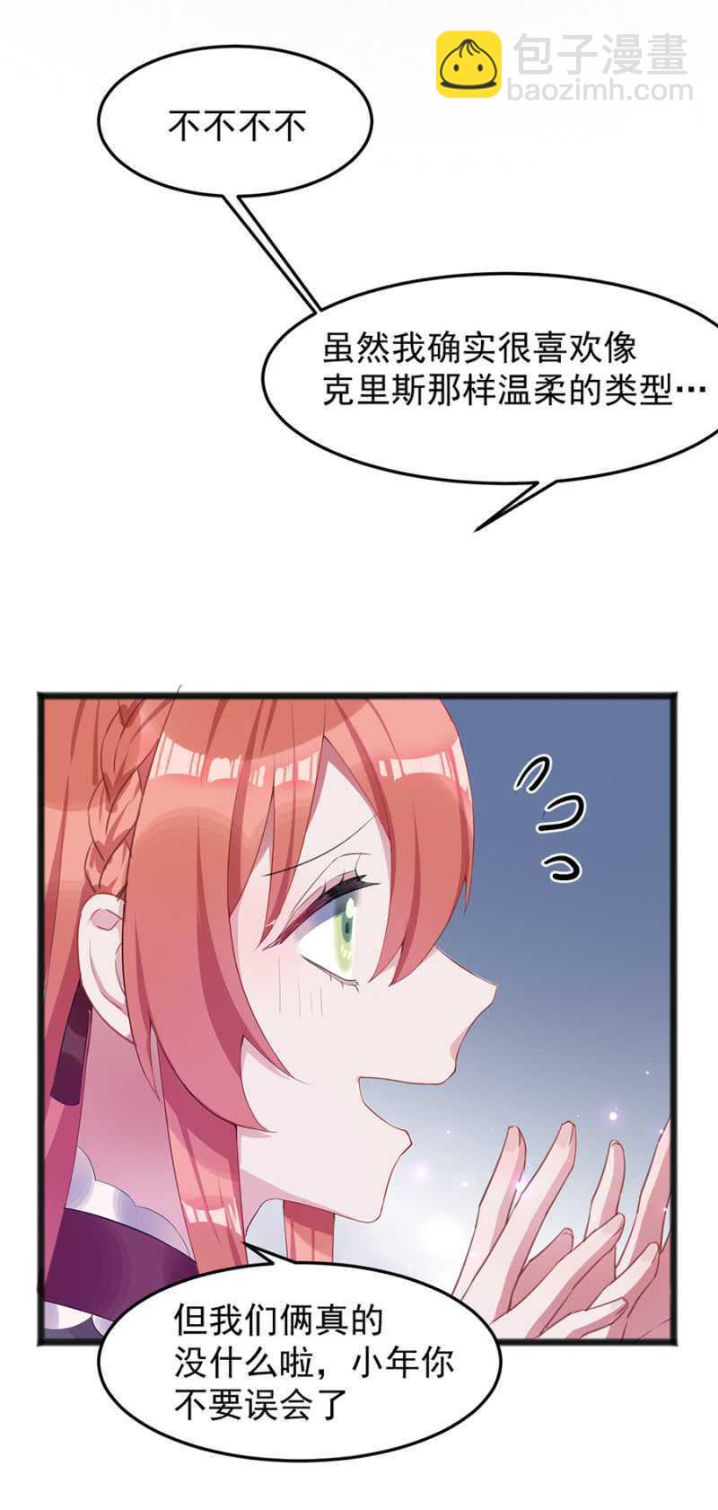 我不会放手-第45话