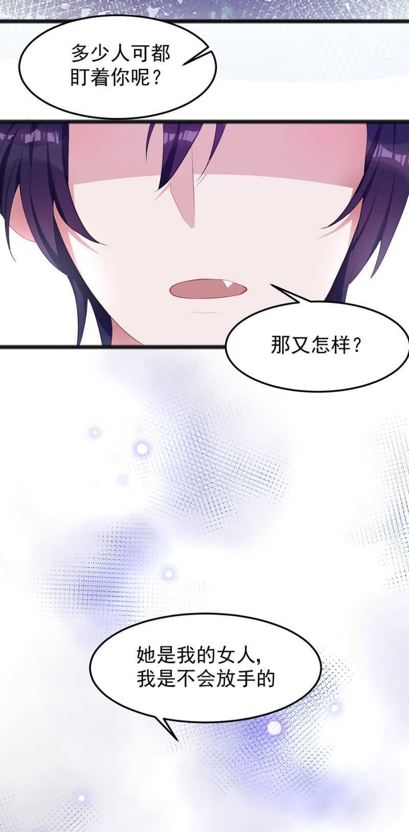 我不会放手-第45话