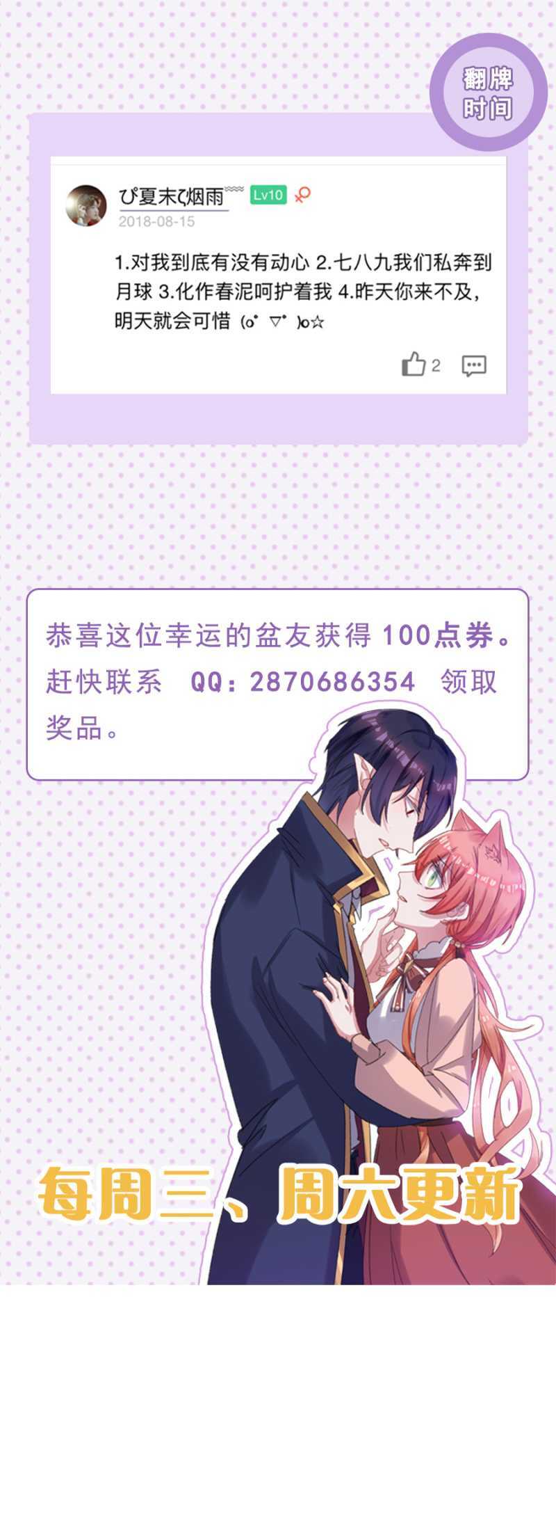 我不会放手-第45话