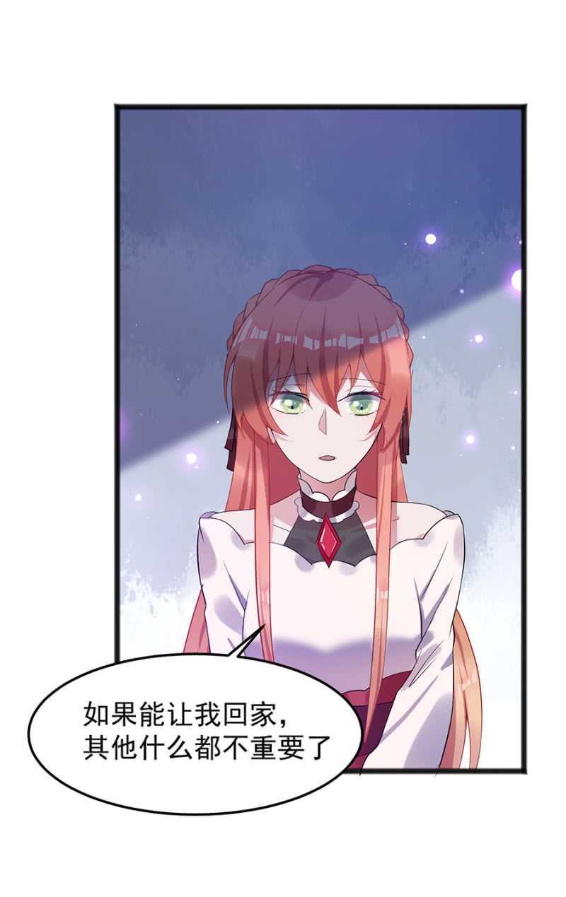 我不会放手-第45话