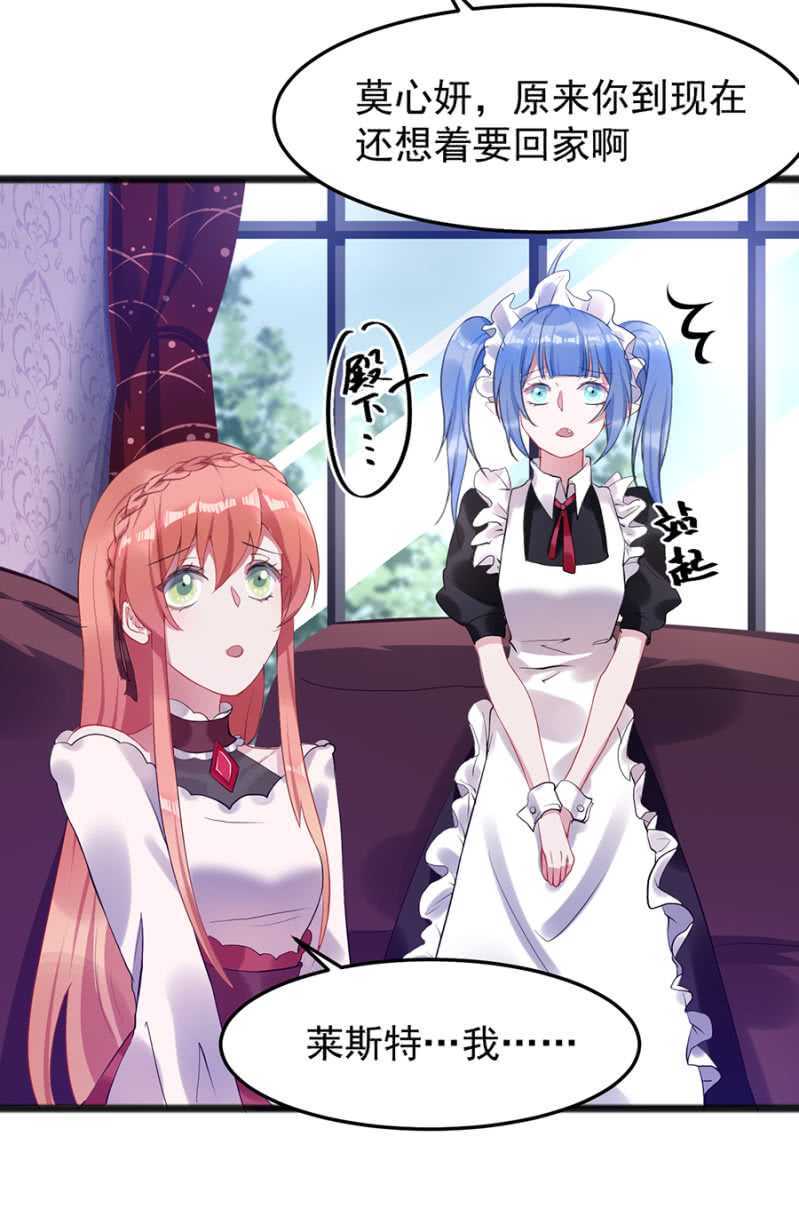 我不会放手-第45话