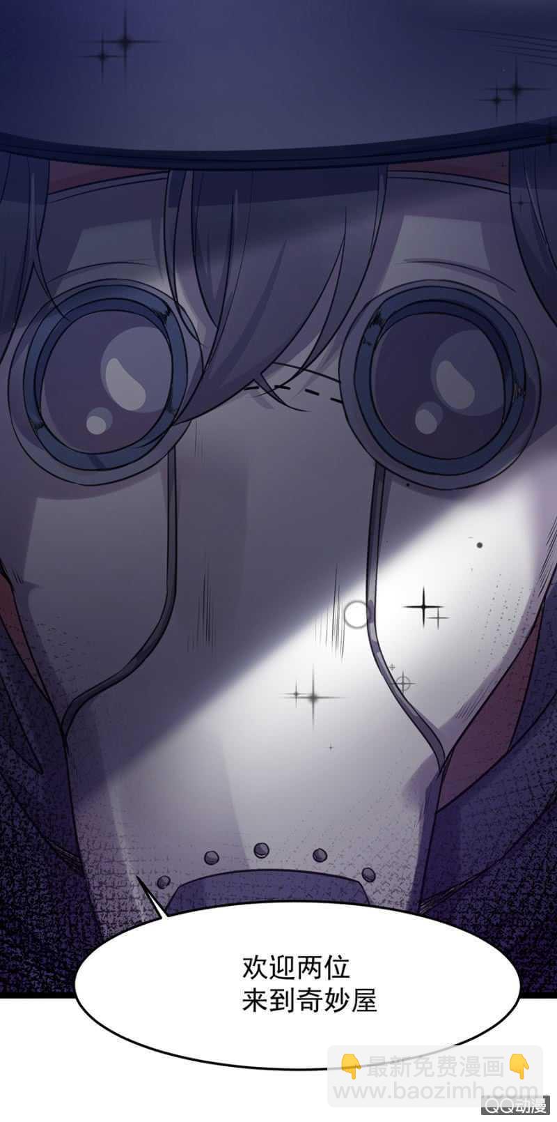 奇妙屋-第53话