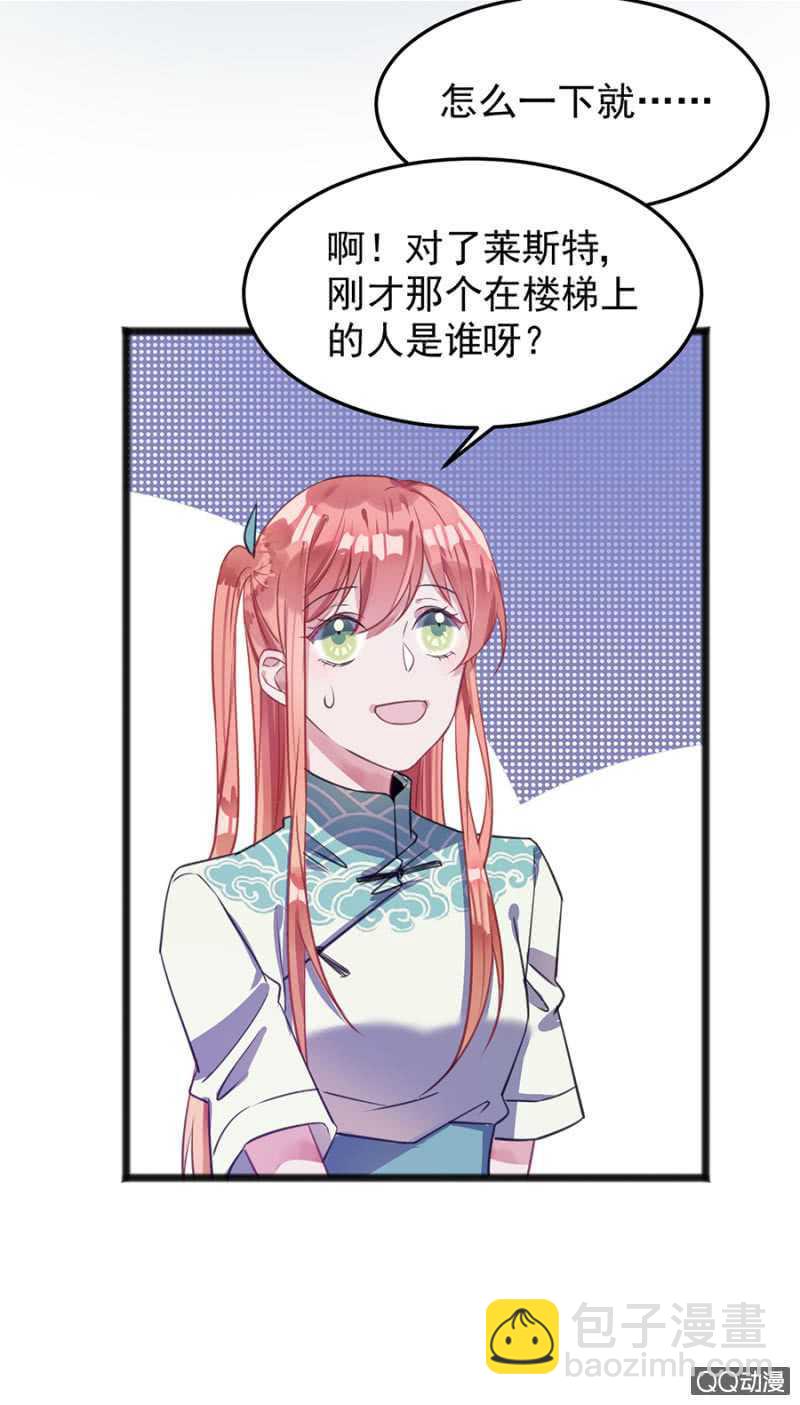 有你就够了-第55话