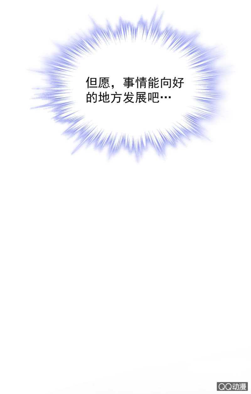 有你就够了-第55话