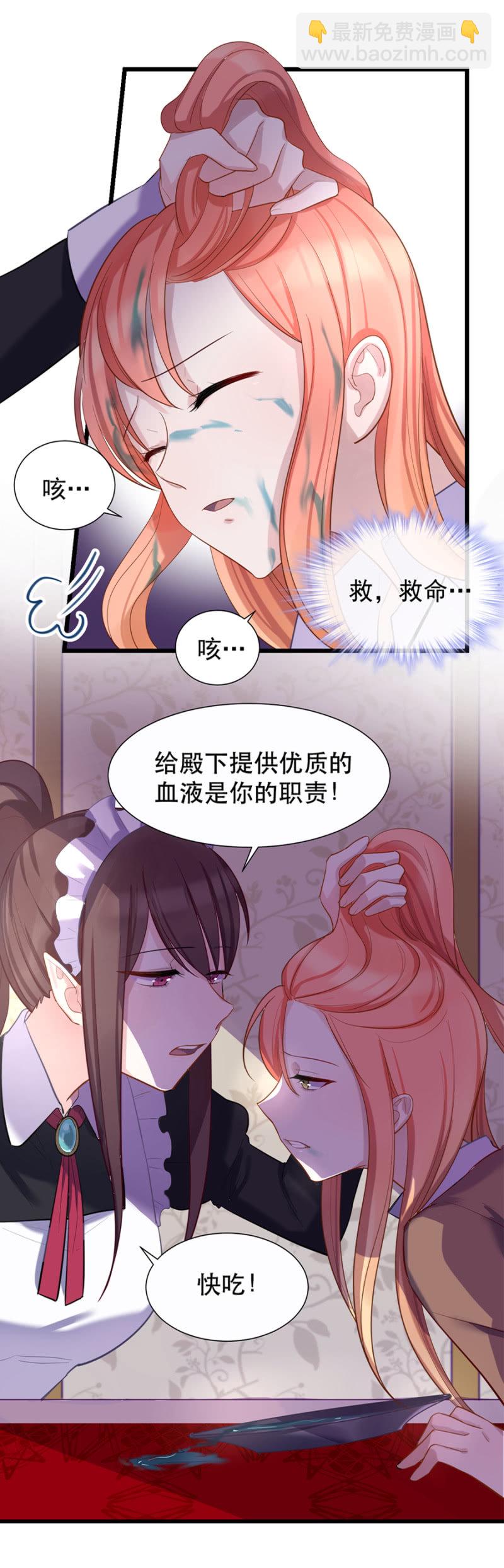 你没资格说不-第7话