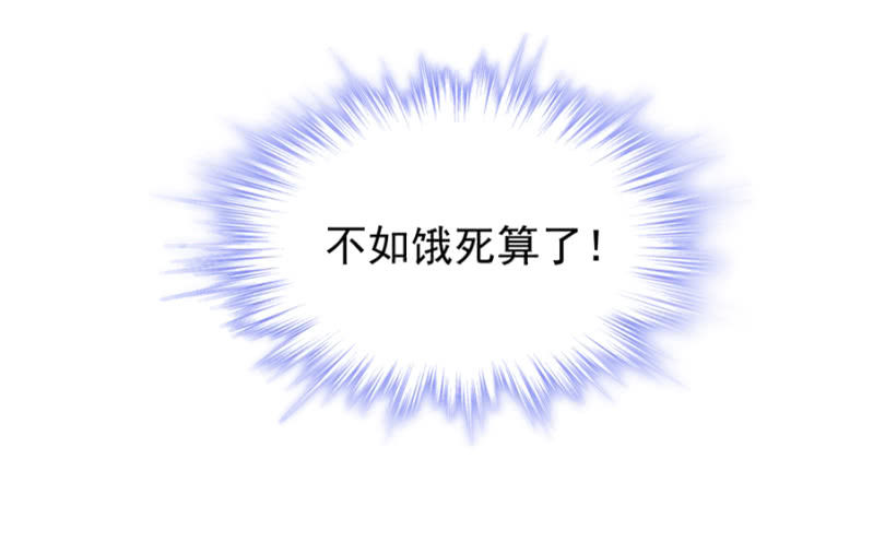 你没资格说不-第7话