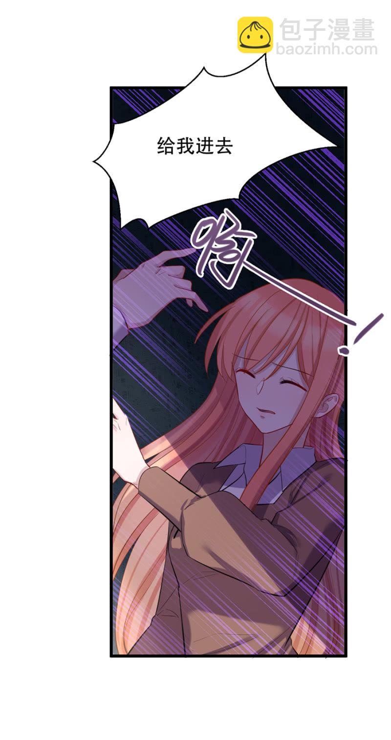 你没资格说不-第7话